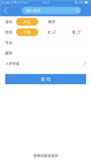 喜鹊儿app官方最新版3