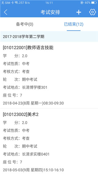 喜鹊儿app官方最新版4