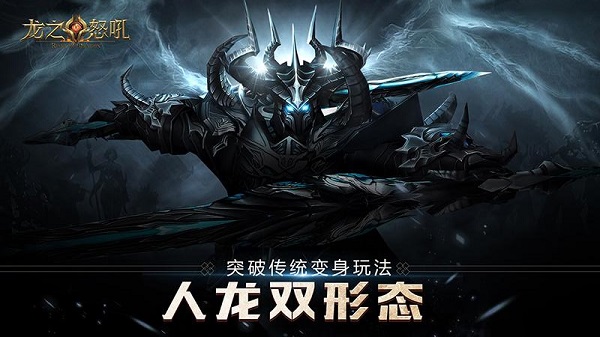 龙之怒吼无限钻石修改版1