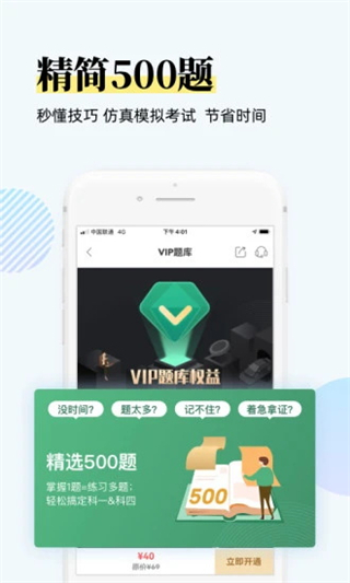 斑斑驾道app3