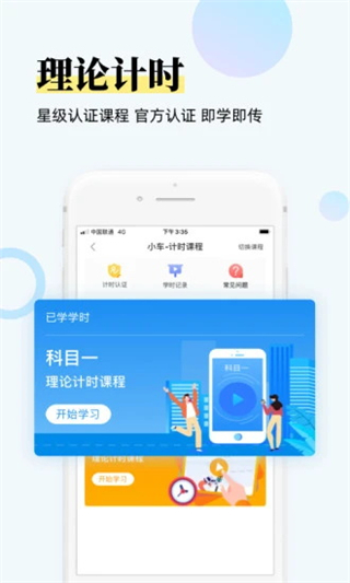 斑斑驾道app2