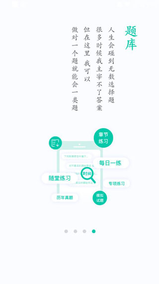 文旌课堂app5