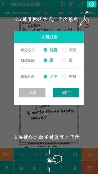 五岳阅卷app官方版2