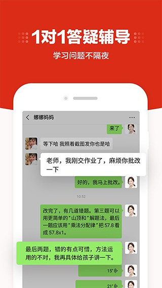 大米网校app4