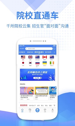 金吉列大学长app4