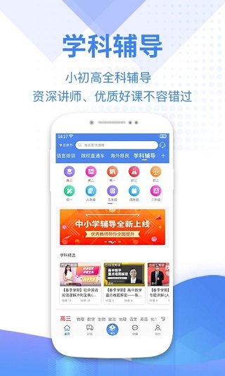 金吉列大学长app5