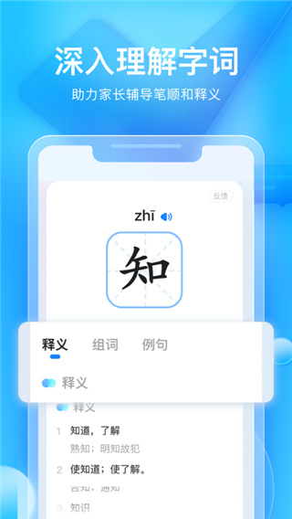 大力家长app4