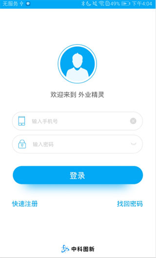 外业精灵app5