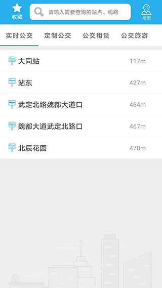 大同公交app1