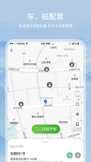 约你游APP4