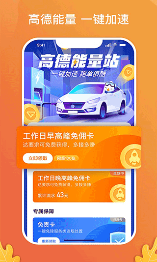 风韵出行司机端app3