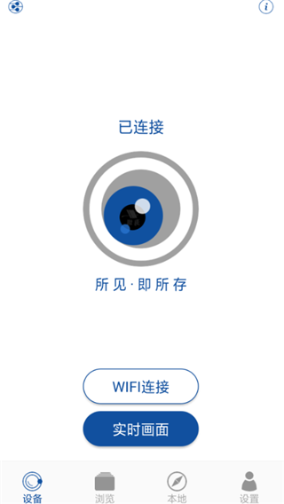 hihz行车记录仪app1