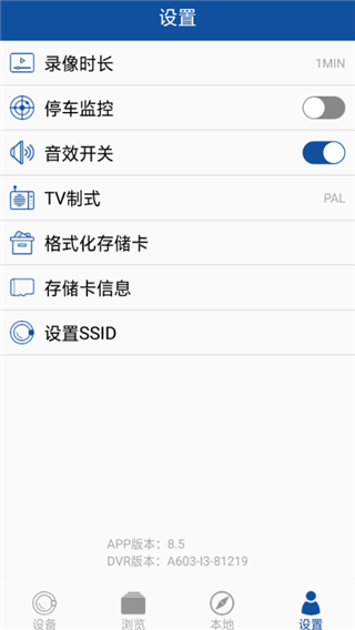 hihz行车记录仪app3