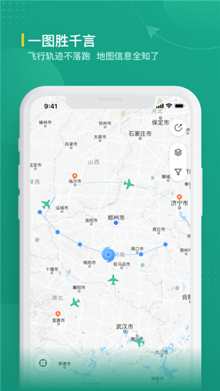 航旅纵横业内版app5