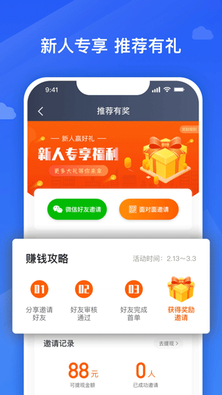 捎点宝车主app3