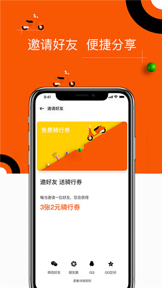 租八戒app2