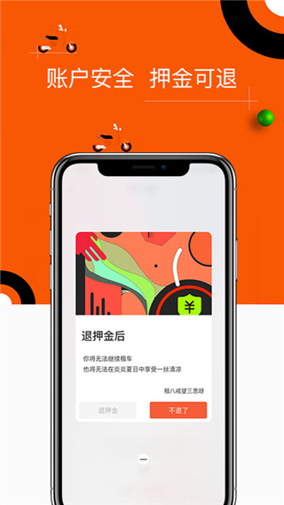 租八戒app5