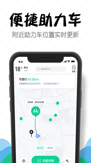 嵊州城市通app4