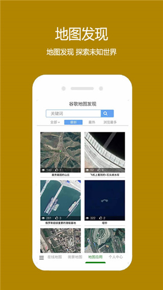 一起看地图高清卫星地图3