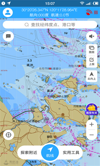 海e行智慧版app5