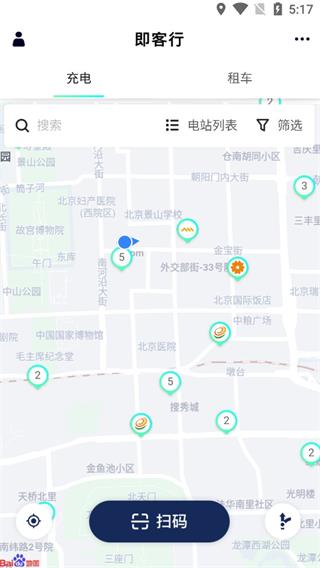 即客行app5