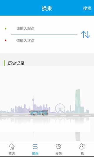 通卡出行app2