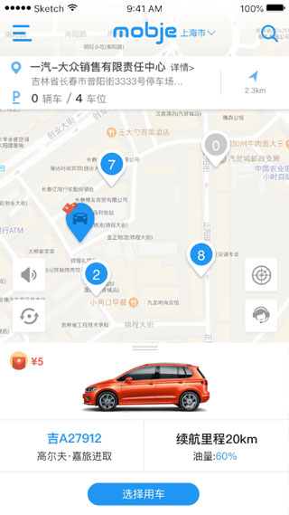 摩捷出行app1