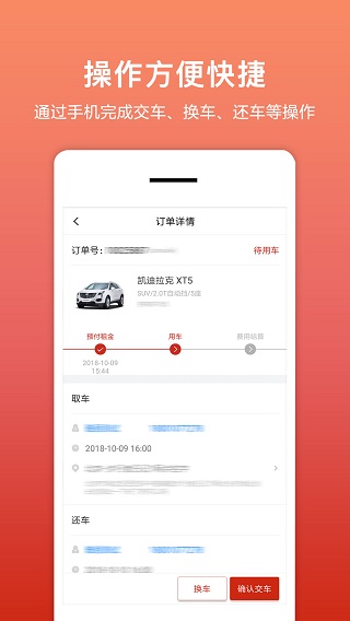 悟空租车商家版app1