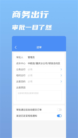 行啊app1