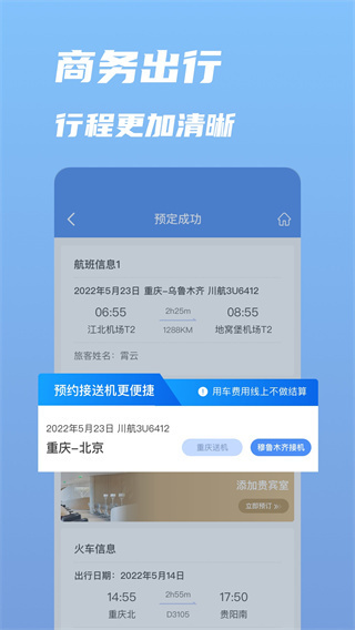 行啊app2