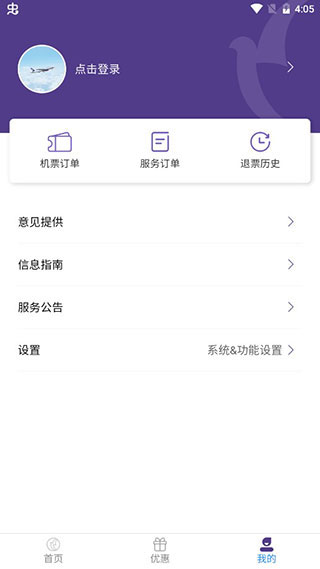 澳门航空app4