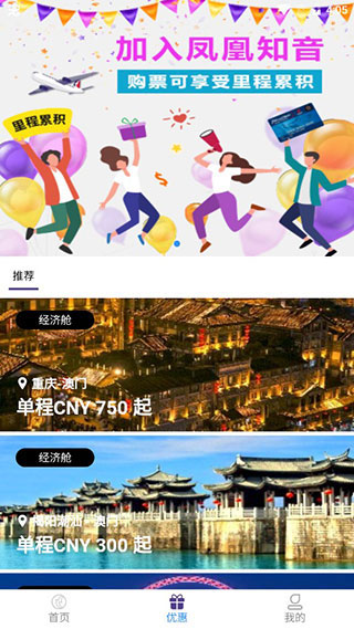 澳门航空app5