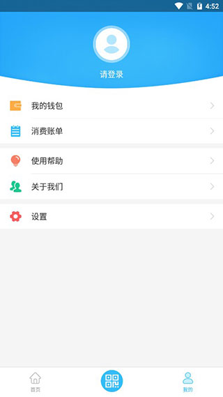 乌兰察布市公交app3