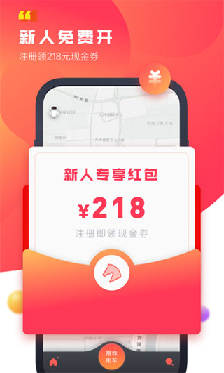 驾呗app4