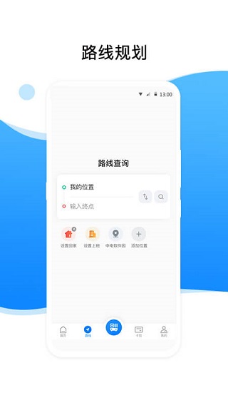 益阳行app3