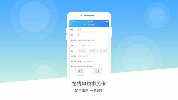 南宁市民卡app1