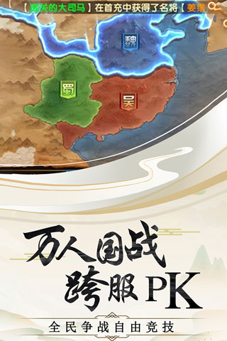 神奇三国破解版1