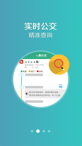 洛阳行app2