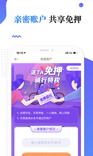 叮嗒出行app3