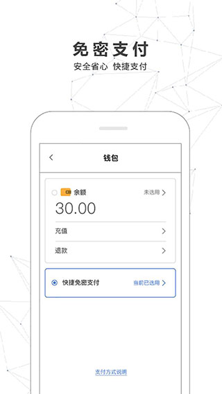 南宁地铁app1