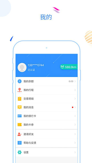 福州地铁码上行app4