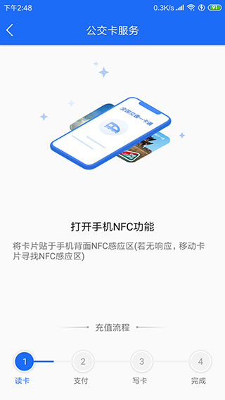襄阳出行app3