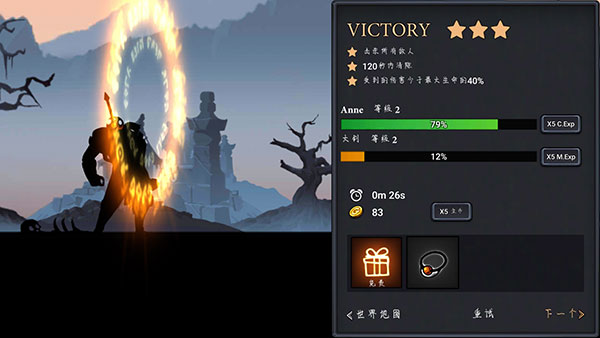 火柴人大师中文版5