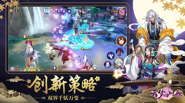 云梦四时歌变态版2