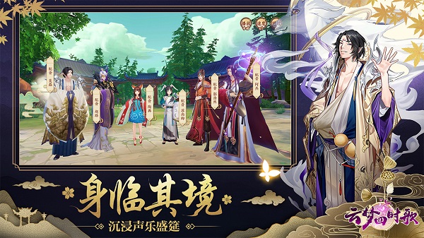 云梦四时歌变态版4