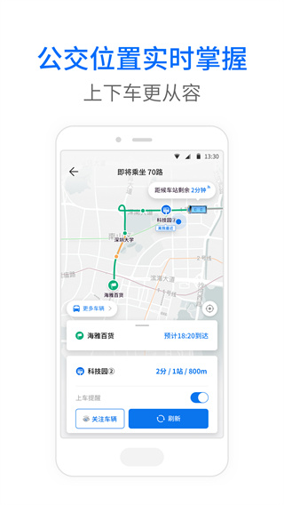 车来了公交大字版app2