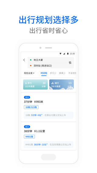 车来了公交大字版app3