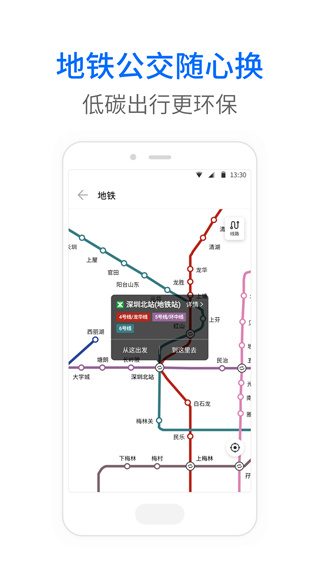 车来了公交大字版app4