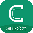 绿色公务app