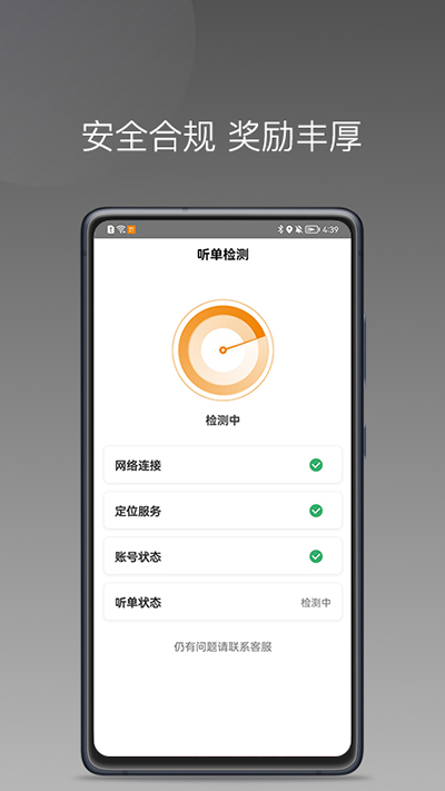 麦田来了司机端app1